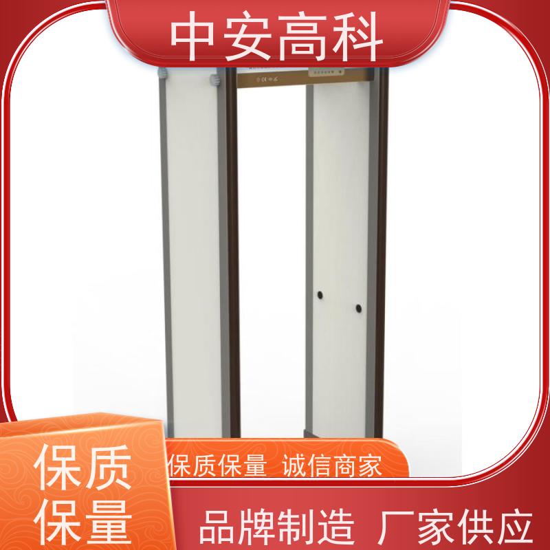 中安高科探测安检门生产厂家 防止危险品携带