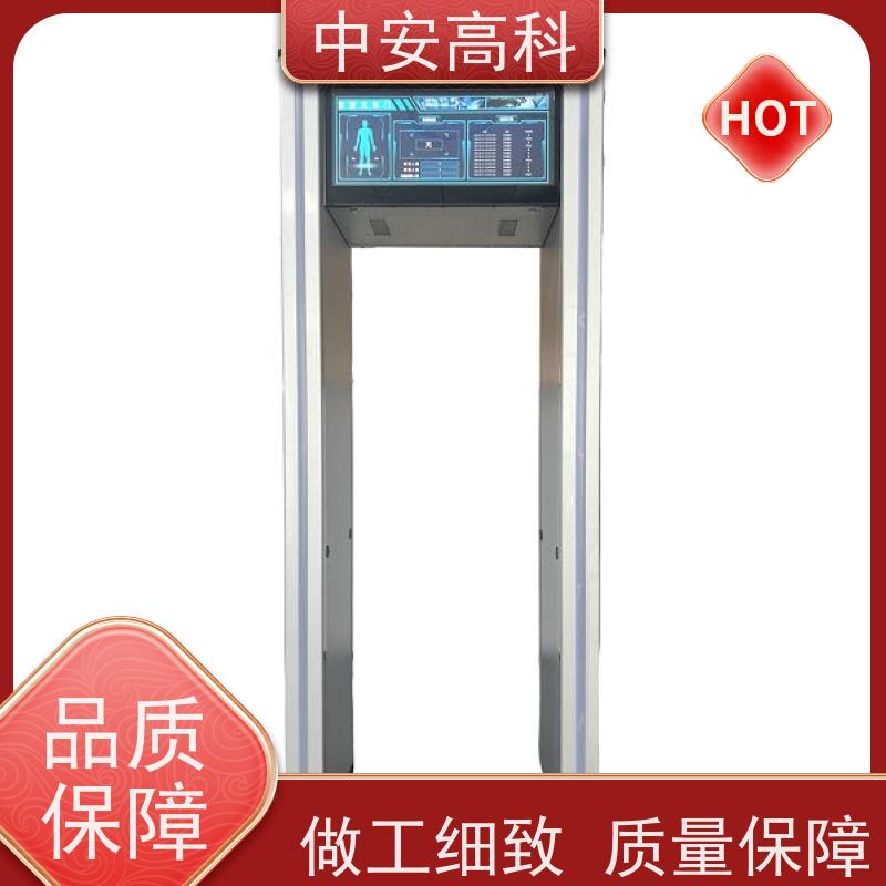 中安高科源头厂家 快速通过识别快手机安检门