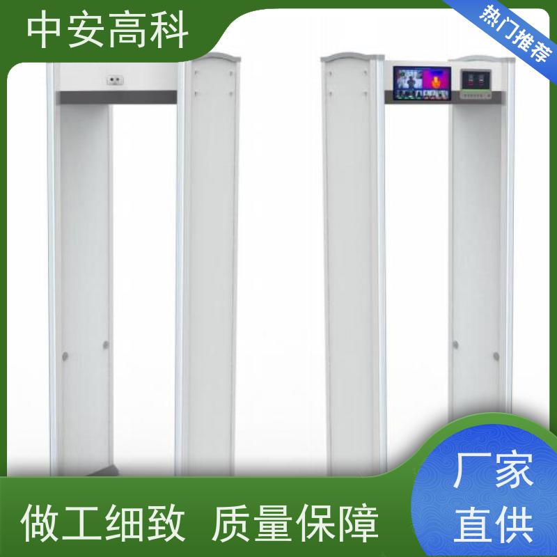 中安高科探测安检门生产厂家 可智能语音播报