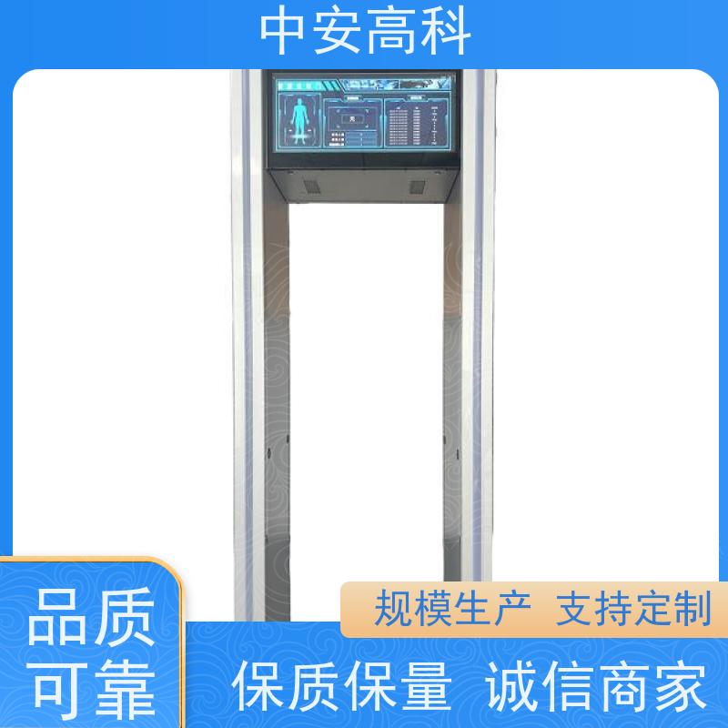 中安高科探测安检门 用途广泛 支持定制生产厂家