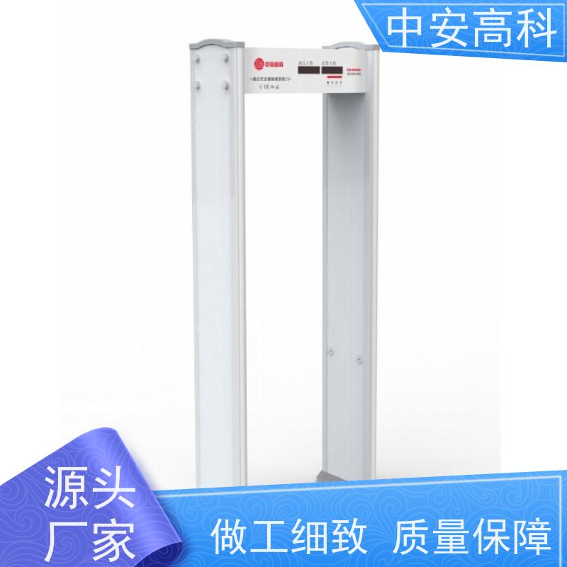 中安高科 通过式安检门 工厂专用 可加宽设计 金属检测