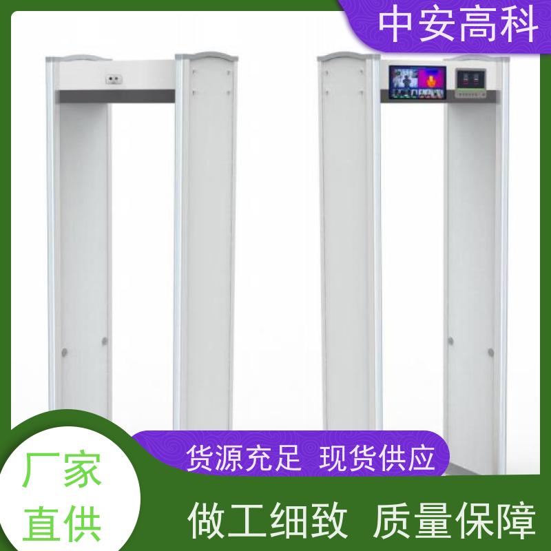 中安高科高精度安检门生产厂家 红外热成像测温门