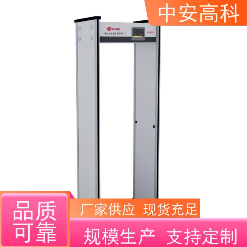 中安高科高精度安检门 支持室内外使用定制尺寸