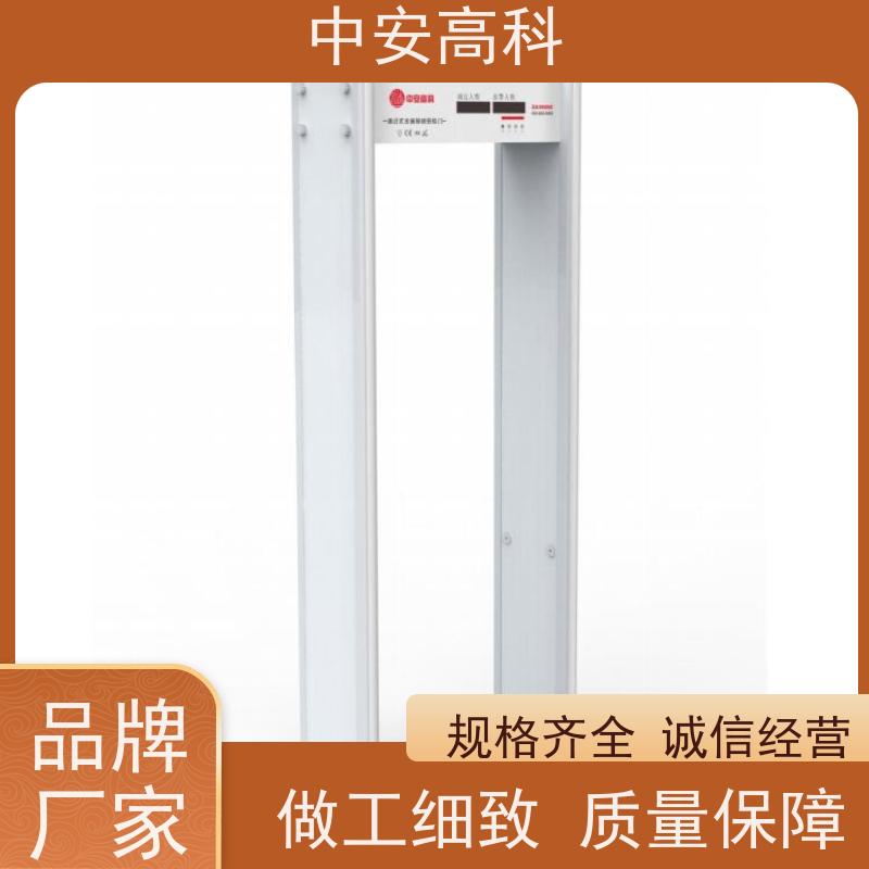 中安高科智能安检门定制尺寸 红外线快扫检测