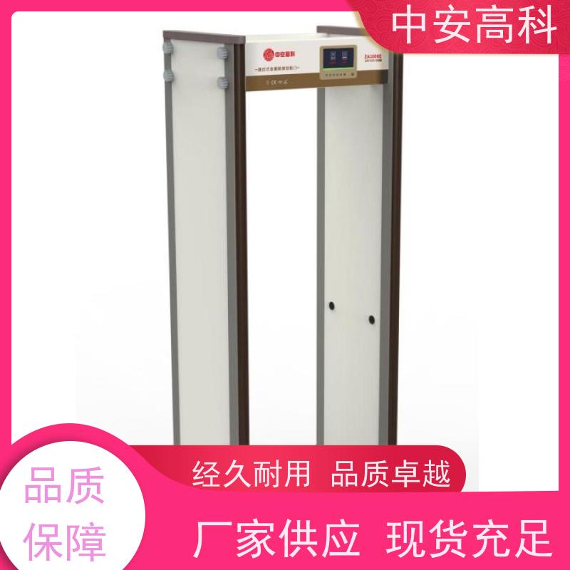 中安高科折叠安检门 金属物品检测 便携式安检设备