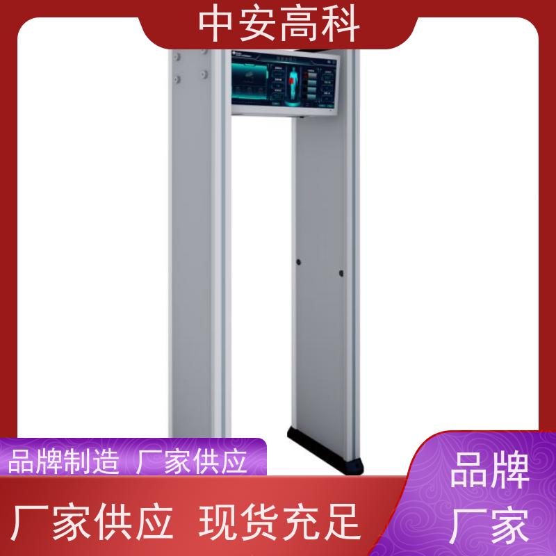 中安高科 支持室内外使用语音提示智能安检门