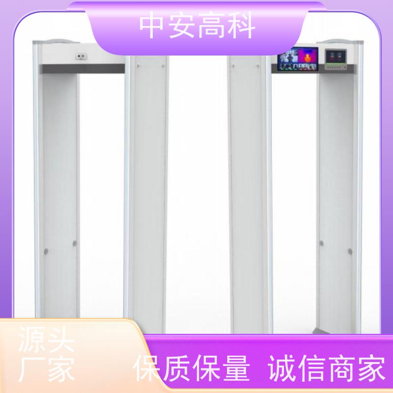 中安高科 可智能语音播报源头厂家高铁安检门
