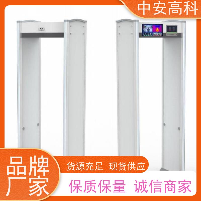中安高科金属探测门可加高 红外热成像测温门
