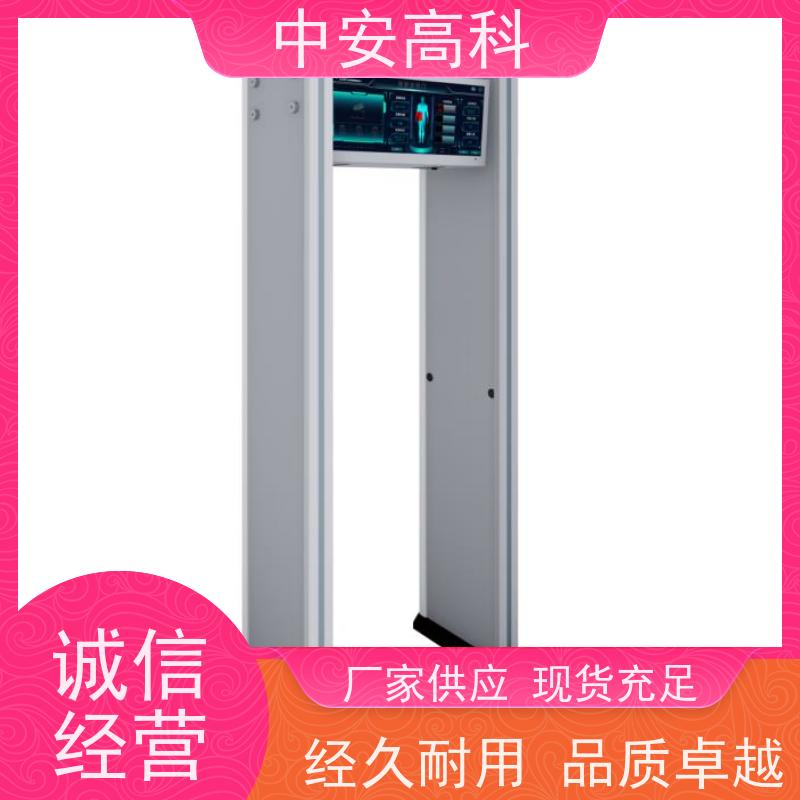 中安高科定制尺寸 可多台集中管理数据学校安检门