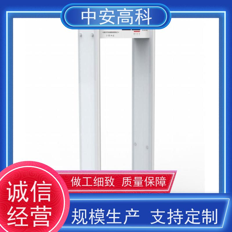 中安高科高精度安检门联网式 防止危险品携带