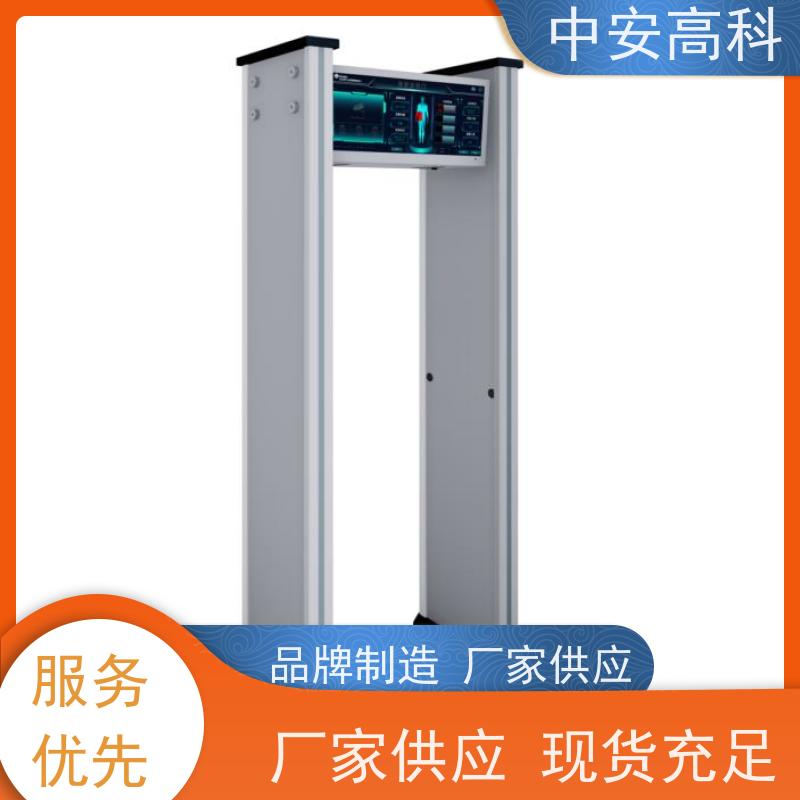 中安高科 报警方式：声光报警 高灵敏度 安检设备 机场