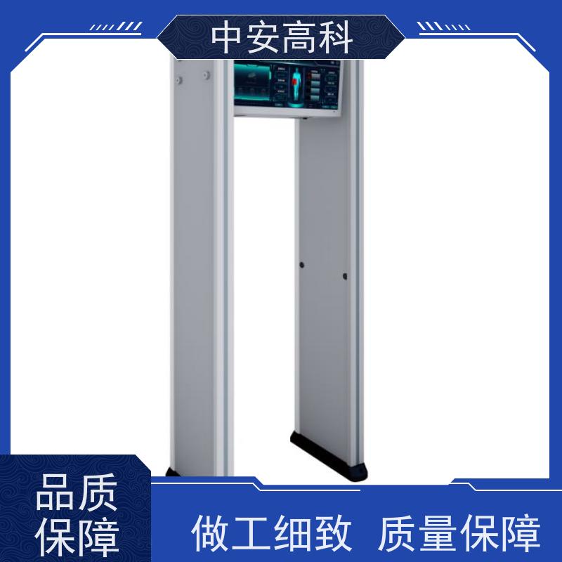 中安高科 用途广泛 支持定制可调灵敏度金属探测门