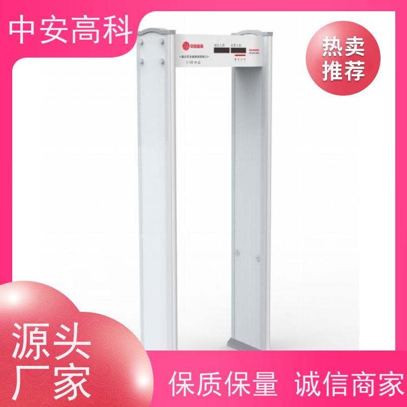 中安高科 执行标准：GB15210-2018 体育馆 可加宽 智能安检门