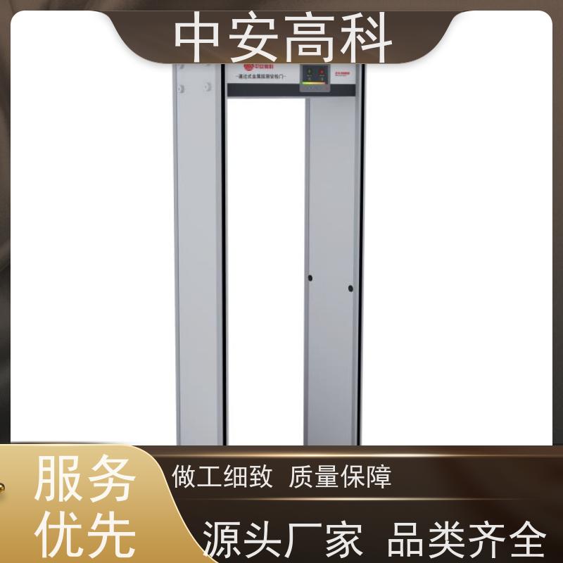 中安高科便携式安检门定制尺寸 可智能语音播报