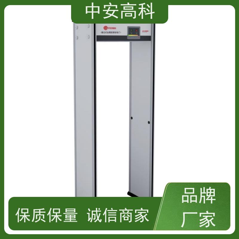 中安高科考场安检门可调灵敏度 用途广泛 支持定制