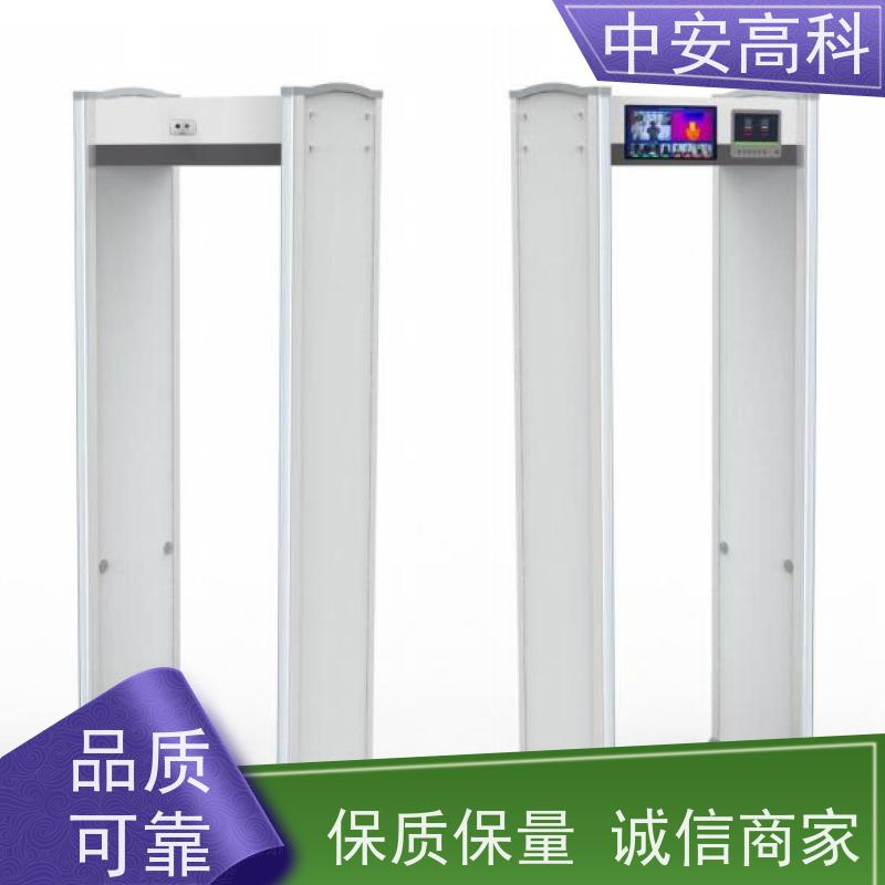 中安高科自动报警 用途广泛 支持定制防水安检门