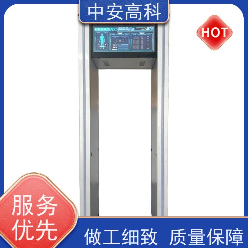中安高科高铁安检门语音提示 用途广泛 支持定制