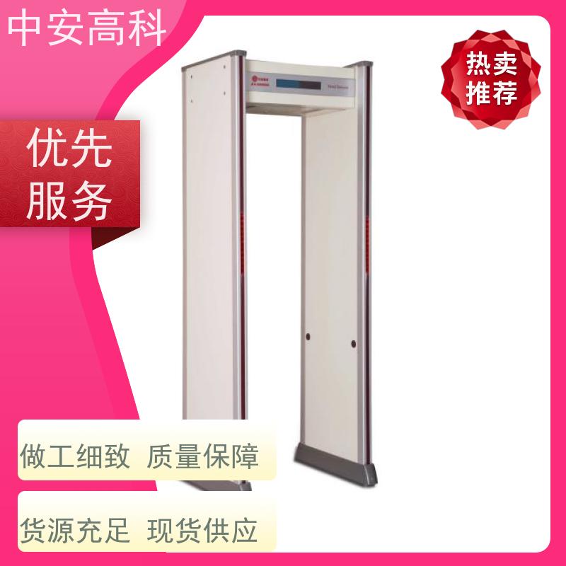 中安高科学校安检门可调灵敏度 红外线快扫检测
