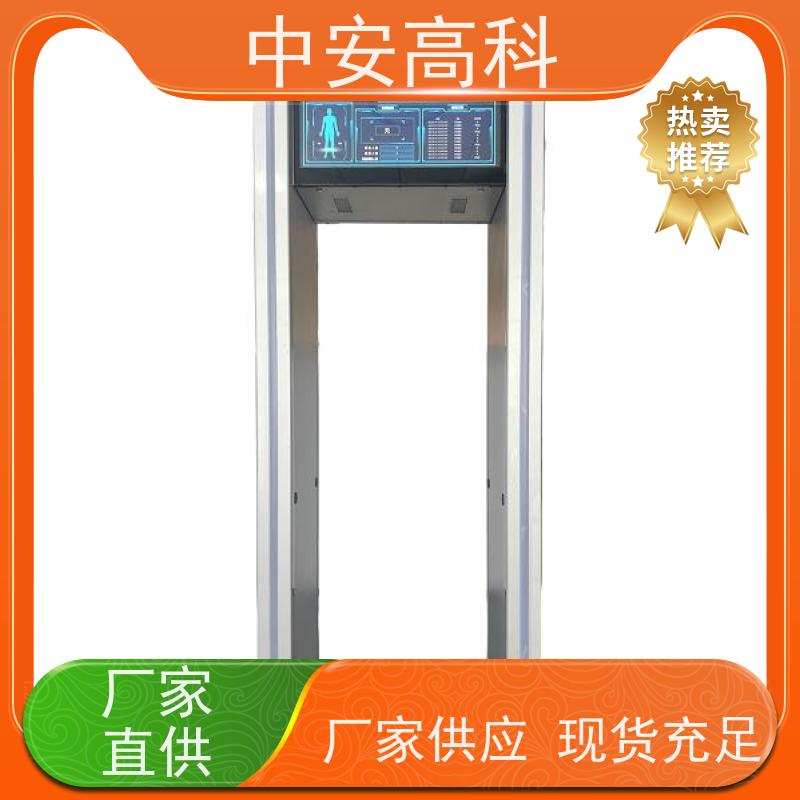 中安高科 触屏操作 工作湿度：15%~90% RH 学校 智能安检门