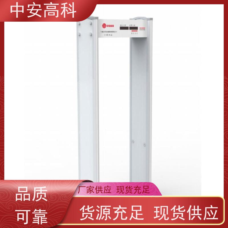 中安高科 工作湿度：15%~90% RH 可加宽 折叠安检门 景区