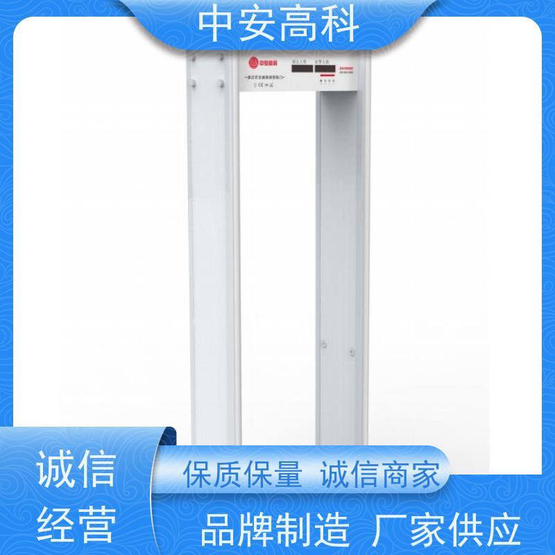 中安高科 执行标准：GB15210-2018 景区 源头厂家 探测门