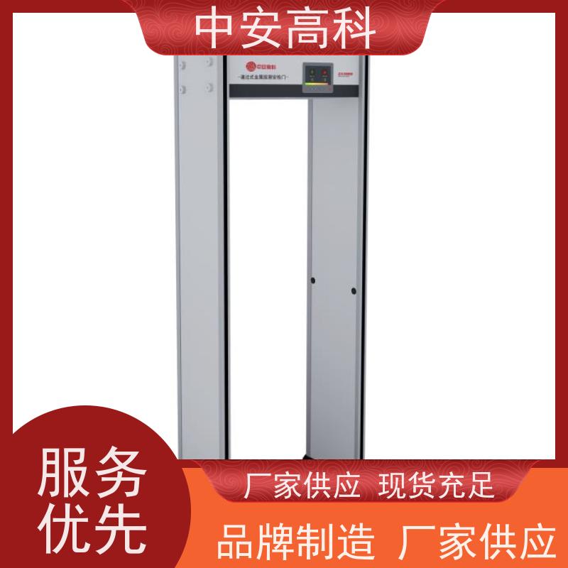 中安高科便携式安检门 可多台集中管理数据可加高