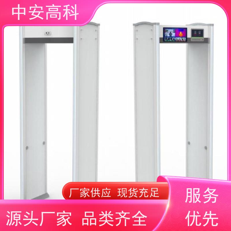 中安高科高精度安检门源头厂家 用途广泛 支持定制