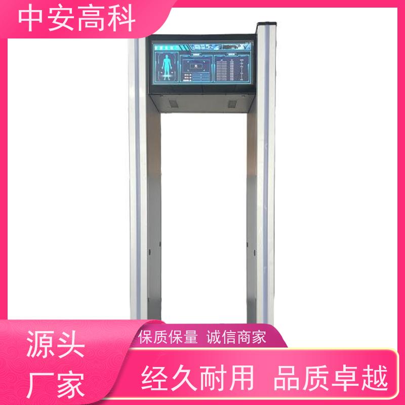 中安高科 自动报警 整机材质：高强度铝合金框架 酒店 通过式安检门