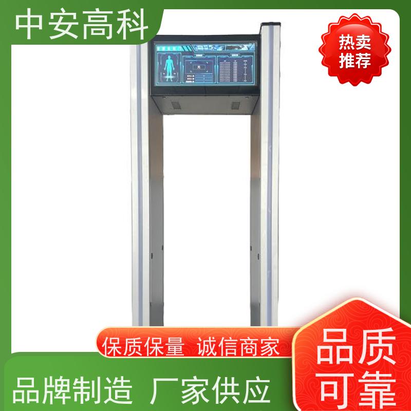 中安高科 入口通道检查门联网式便携式安检门