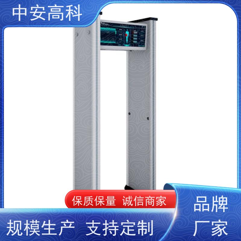 中安高科智能安检门生产厂家 可多台集中管理数据