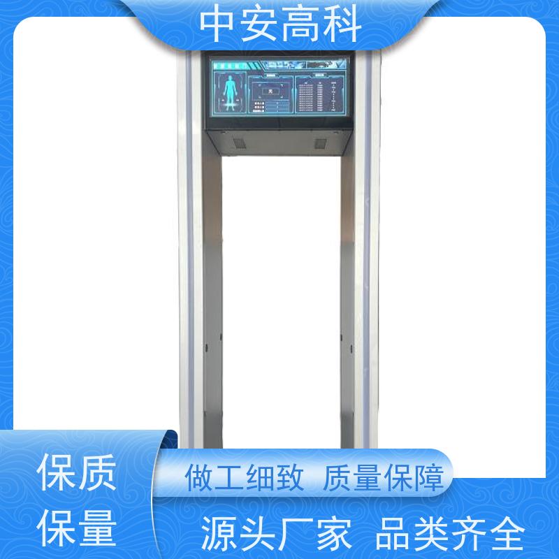 中安高科金属探测门源头厂家 支持室内外使用