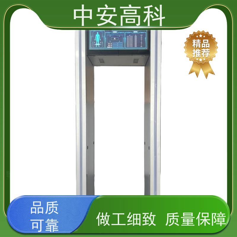 中安高科 支持室内外使用语音提示金属探测门