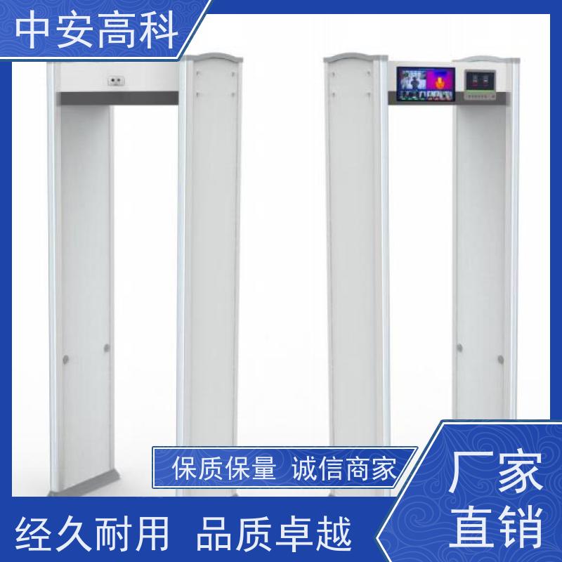 中安高科可调灵敏度 红外线快扫检测租赁安检门