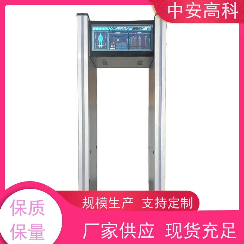 中安高科工厂安检门低误报 用途广泛 支持定制