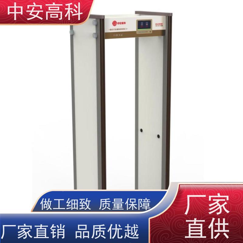 中安高科高灵敏度探测门 演唱会安检设备 金属物品检测