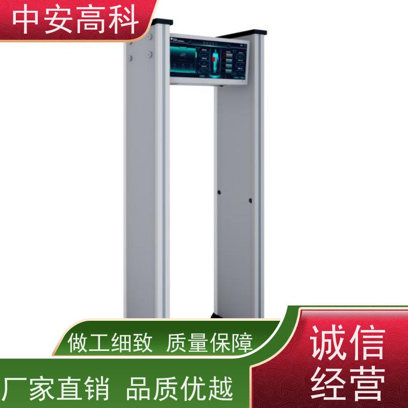 中安高科司法安检门 红外热成像测温门定制尺寸