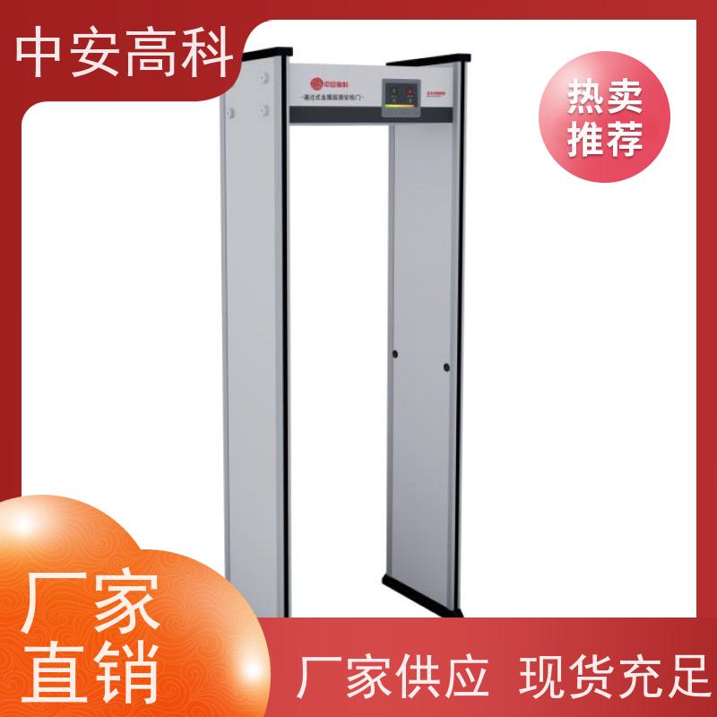 中安高科 可多台集中管理数据高灵敏度金属探测门