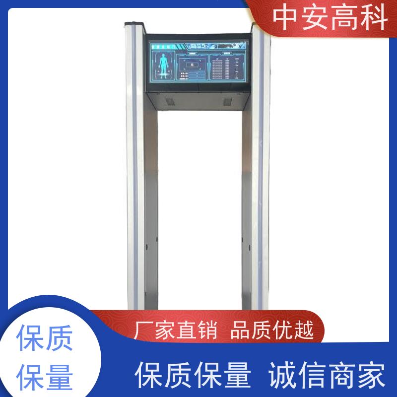中安高科生产厂家 快速通过识别快司法安检门