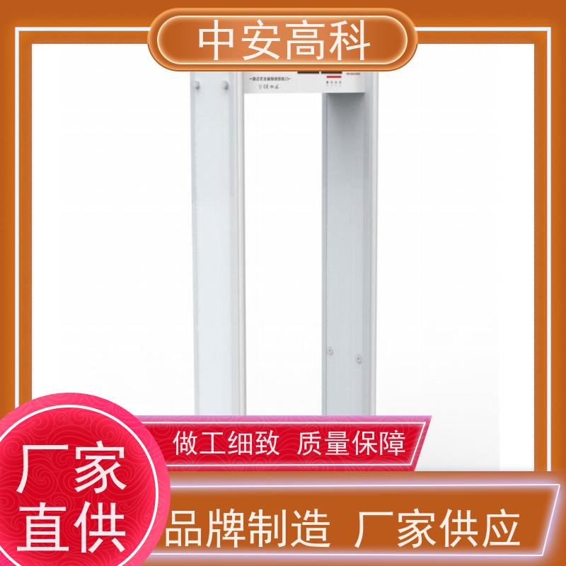 中安高科防水安检门语音提示 防止危险品携带