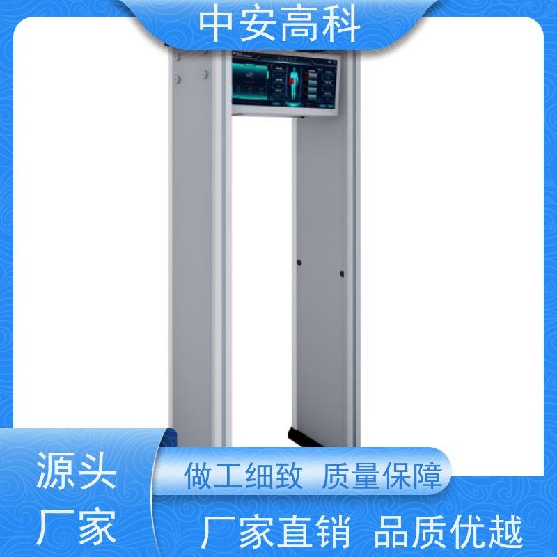 中安高科便携式安检门触屏操作 支持室内外使用