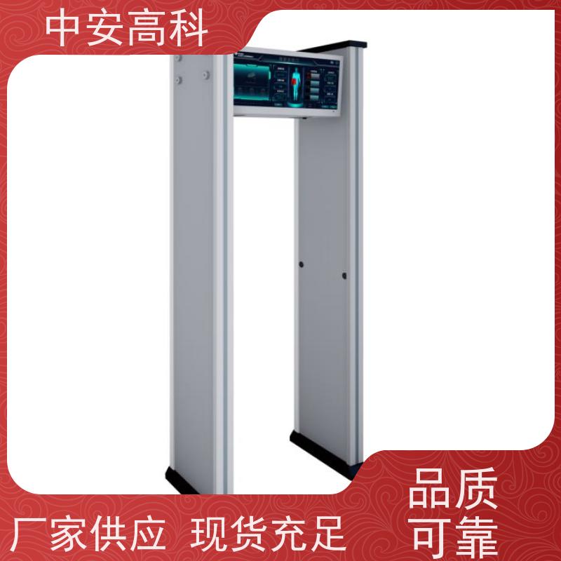 中安高科防水安检门触屏操作 智能分类探测门