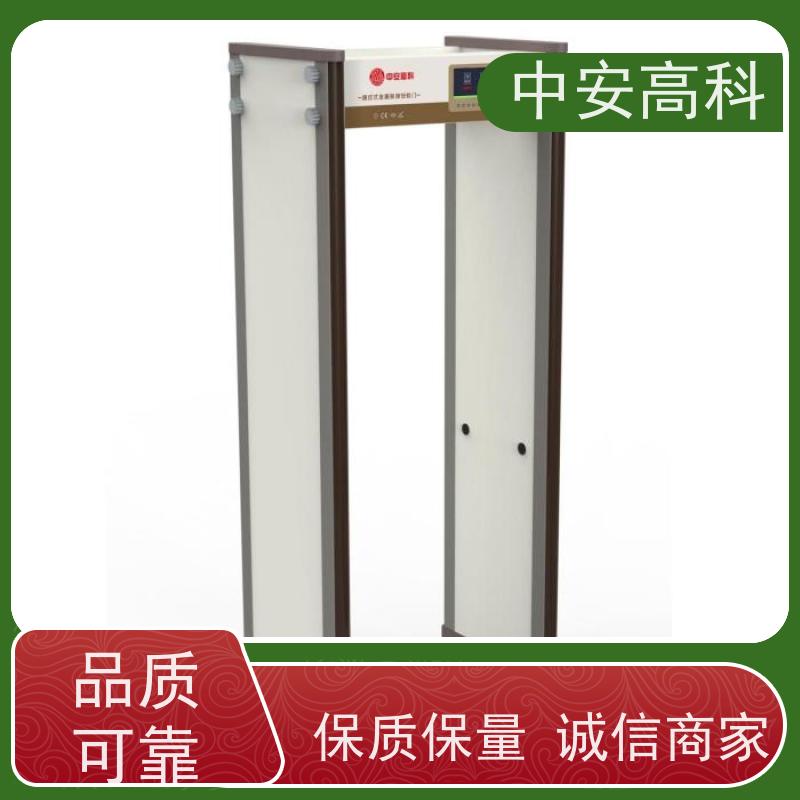 中安高科 防止危险品携带高灵敏度金属探测门