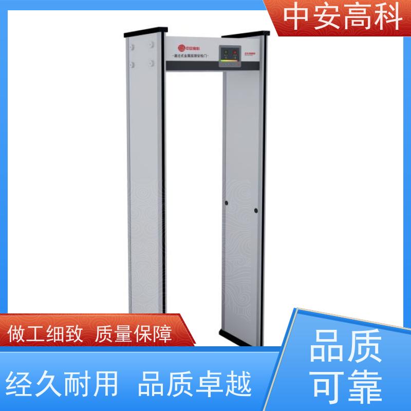中安高科便携式安检门可调灵敏度 可智能语音播报