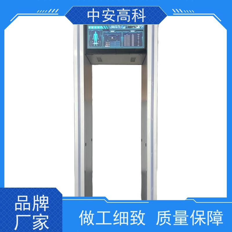 中安高科 安检设备 学校 工作湿度：15%~90% RH 源头厂家