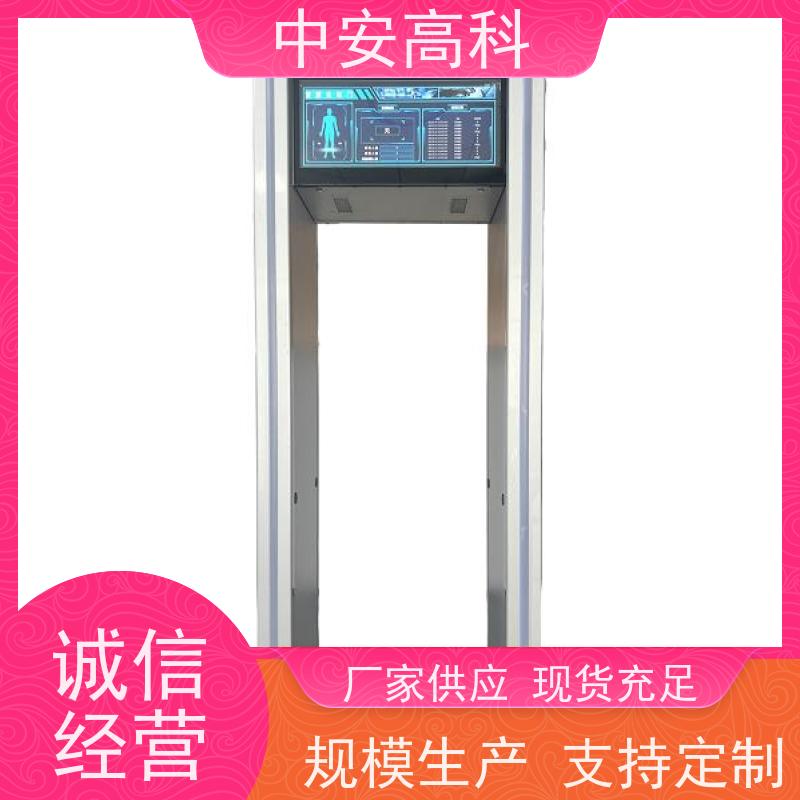 中安高科防水安检门自动报警 快速通过识别快