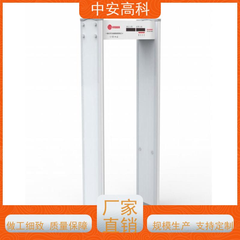 中安高科 高灵敏度 执行标准：GB15210-2018 学校 安检设备