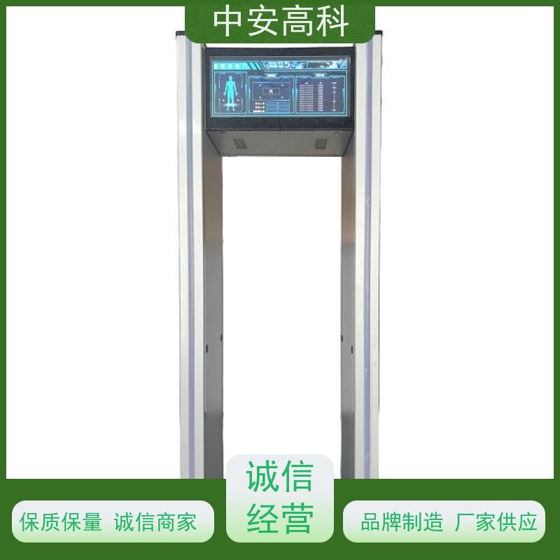 中安高科探测安检门自动报警 用途广泛 支持定制
