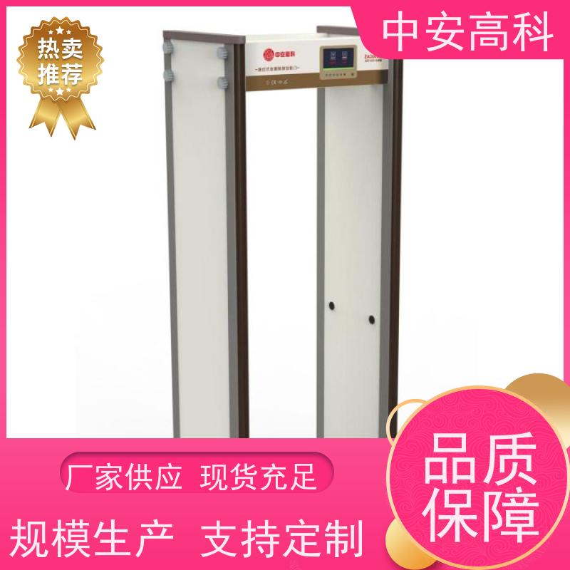 中安高科考场安检门自动报警 防止危险品携带