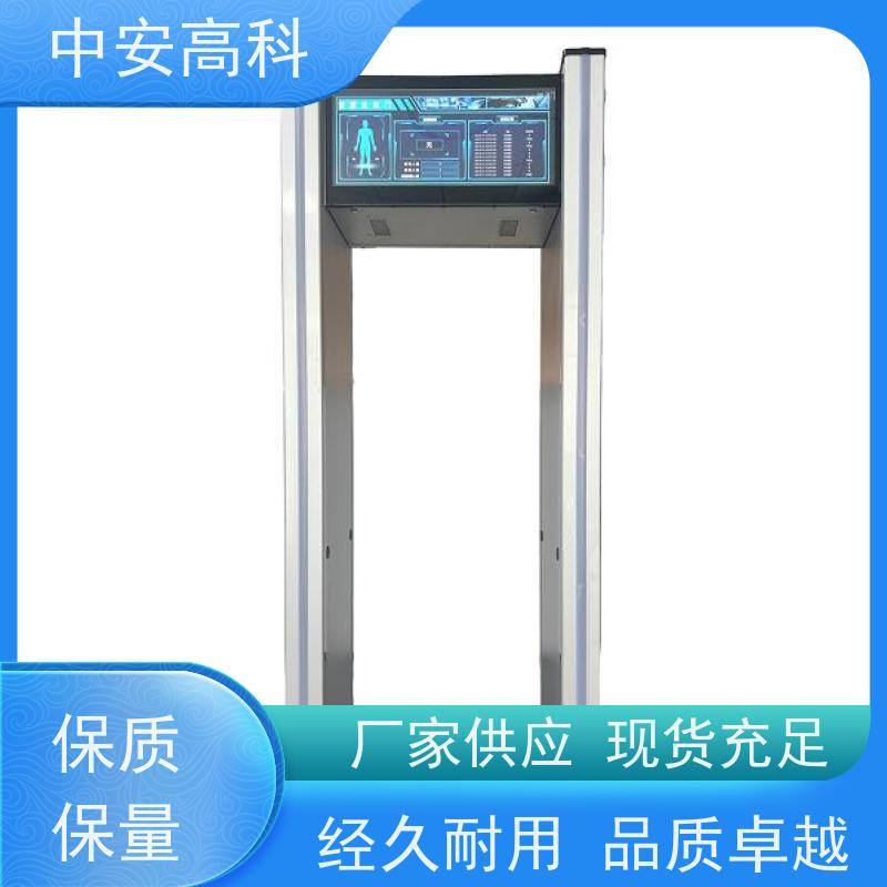 中安高科 可多台集中管理数据触屏操作智能安检门