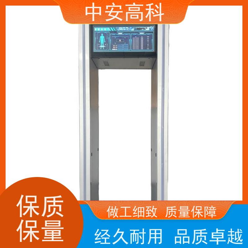 中安高科高灵敏度 可多台集中管理数据高精度安检门